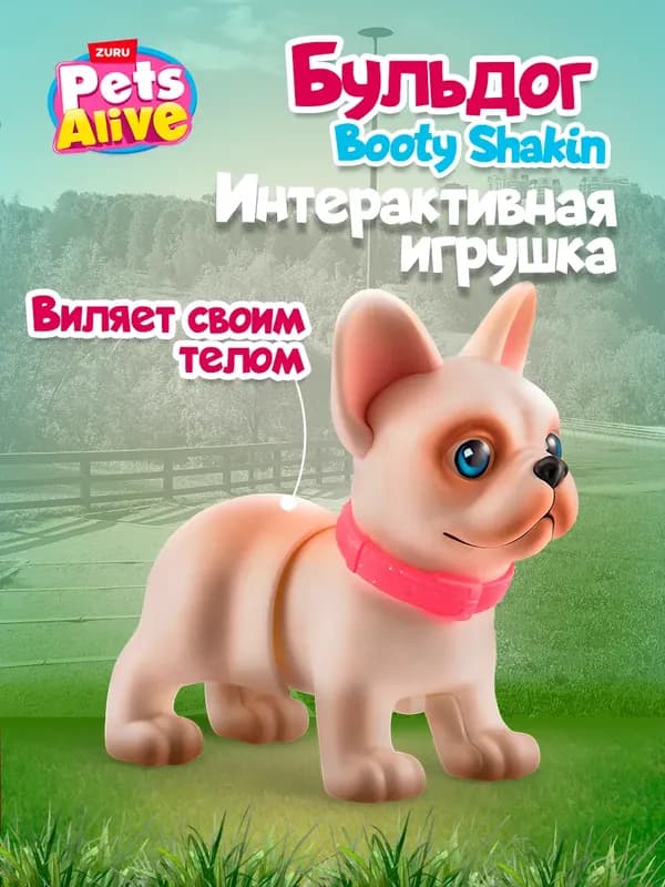 Интерактивная собака Pets Alive «Бульдог» — Zuru